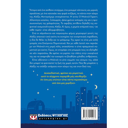 ΑΠΟ ΑΛΛΟΝ ΚΟΣΜΟ