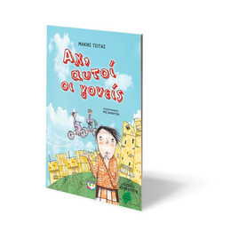 ΑΧ, ΑΥΤΟΙ ΟΙ ΓΟΝΕΙΣ - ΝΕΑ ΕΚΔΟΣΗ