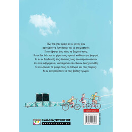 ΑΧ, ΑΥΤΟΙ ΟΙ ΓΟΝΕΙΣ - ΝΕΑ ΕΚΔΟΣΗ