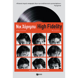 High Fidelity