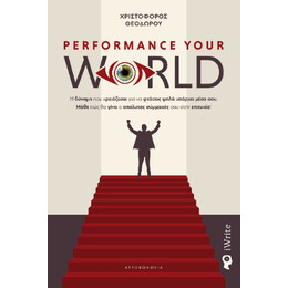Performance Your World
