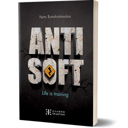 Antisoft – Life is training