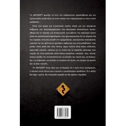 Antisoft – Life is training