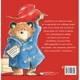 ΠΑΝΤΙΝΓΚΤΟΝ (ΕΙΚΟΝΟΓΡΑΦΗΜΕΝΟ)