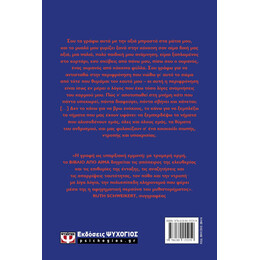 ΒΙΒΛΙΟ ΑΠΟ ΑΙΜΑ