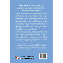 ΓΕΙΑ ΣΟΥ, ΟΜΟΡΦΗ