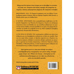 ΤΑ ΑΗΔΟΝΙΑ ΤΗΣ ΣΙΩΠΗΣ