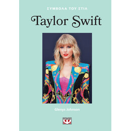 ΣΥΜΒΟΛΑ ΤΟΥ ΣΤΙΛ: TAYLOR SWIFT