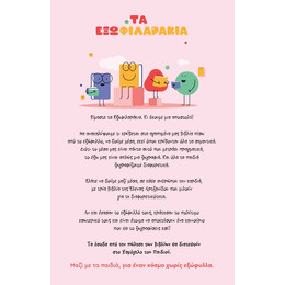 ΜΕ ΛΕΝΕ ΠΡΟΜΙΣ - ΧΩΡΙΣ ΕΞΩΦΥΛΛΟ