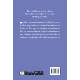 ΤΑ ΣΙΔΕΡΑΚΙΑ ΤΗΣ ΦΑΡΦΙΡΩΣ - ΧΩΡΙΣ ΕΞΩΦΥΛΛΟ