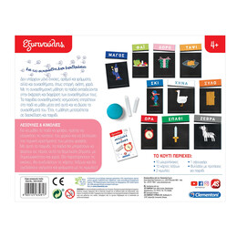 Εξυπνούλης Εκπαιδευτικό Παιχνίδι Λεξούλες Και Κιμωλίες Για 4+ Χρονών