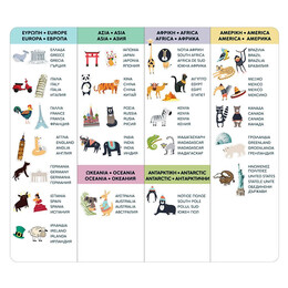 AS Magnet Box Παγκόσμιος Χάρτης 45 Εκπαιδευτικοί Χάρτινοι Μαγνήτες Για 3+ Χρονών