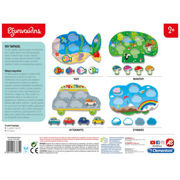 Εξυπνούλης Εκπαιδευτικό Παιχνίδι Πού Ταιριάζει; Για 2+ Χρονών