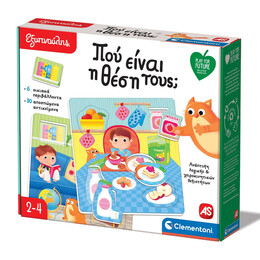 Εξυπνούλης Εκπαιδευτικό Παιχνίδι Play For Future Που Είναι Η Θέση Τους; Για 2-4 Χρονών