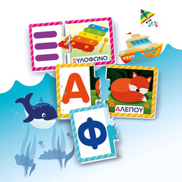 Εξυπνούλης Εκπαιδευτικό Παιχνίδι Α έως Ω Για 3-5 Χρονών