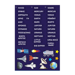 AS Magnet Box Πλανητάριο 30 Εκπαιδευτικοί Ξύλινοι Μαγνήτες Για 5+ Χρονών