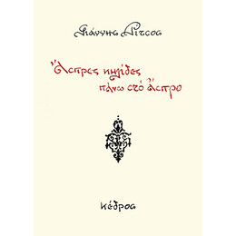 Άσπρες Κηλίδες Πάνω στο Άσπρο