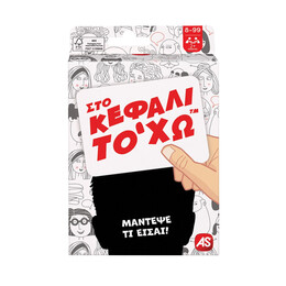 AS Games Παιχνίδια Με Κάρτες Στο Κεφάλι Το 'Χω - Με Το Στόμα Ανοιχτό - Όνομα Ζώα Φυτά - Ναι Ή Όχι