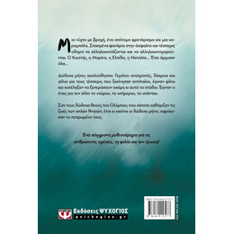 ΒΑΛΣ ΜΕ ΔΩΔΕΚΑ ΘΕΟΥΣ - ΝΕΟ