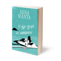 Η ΑΛΛΗ ΠΛΕΥΡΑ ΤΟΥ ΝΟΜΙΣΜΑΤΟΣ - ΝΕΟ