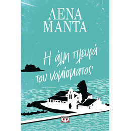 Η ΑΛΛΗ ΠΛΕΥΡΑ ΤΟΥ ΝΟΜΙΣΜΑΤΟΣ - ΝΕΟ