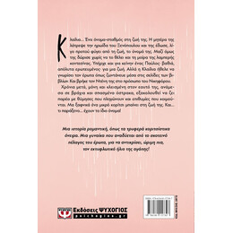 ΕΡΩΤΑΣ ΣΑΝ ΒΡΟΧΗ - ΝΕΟ