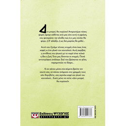 ΔΕΝ ΜΠΟΡΕΙ, ΘΑ ΣΤΡΩΣΕΙ! - ΝΕΟ