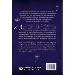 ΟΣΟ ΑΝΤΕΧΕΙ Η ΨΥΧΗ - ΝΕΟ