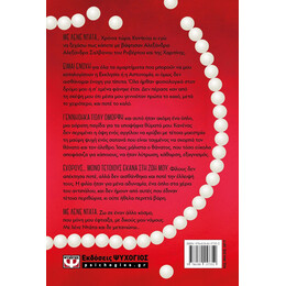 ΜΕ ΛΕΝΕ ΝΤΑΤΑ - ΝΕΟ