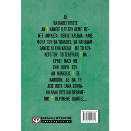 ΤΑ ΠΕΝΤΕ ΚΛΕΙΔΙΑ - ΝΕΟ