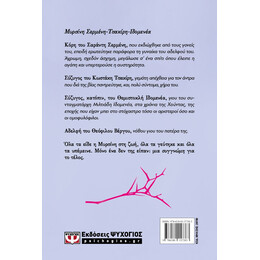 ΜΙΑ ΣΥΓΓΝΩΜΗ ΓΙΑ ΤΟ ΤΕΛΟΣ - ΝΕΟ