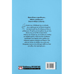 ΖΩΗ ΣΕ ΠΟΛΕΜΟ - ΝΕΟ