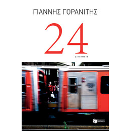 24