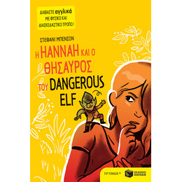 Η Hannah και ο Θησαυρός του Dangerous elf