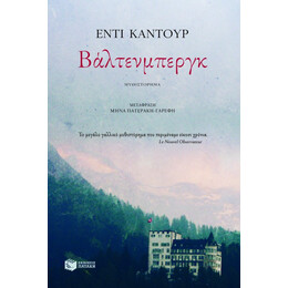 Βάλτενμπεργκ