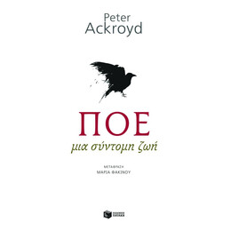 Πόε. μια Σύντομη ζωή