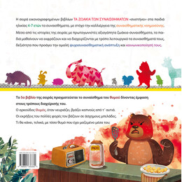 Τόσο Θυμό τι να τον κάνω;;;