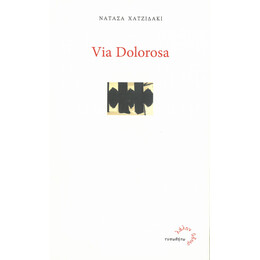 Via Dolorosa