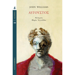 Αύγουστος