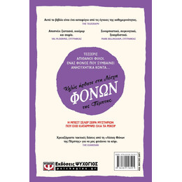 Ο ΔΙΑΒΟΛΟΣ ΠΕΘΑΙΝΕΙ ΤΕΛΕΥΤΑΙΟΣ