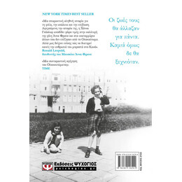 Η ΦΙΛΗ ΜΟΥ ΑΝΝΑ ΦΡΑΝΚ