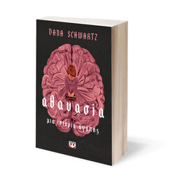 ΑΘΑΝΑΣΙΑ. ΜΙΑ ΙΣΤΟΡΙΑ ΑΓΑΠΗΣ