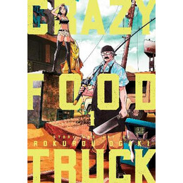 Crazy Food Truck, Vol. 1 pa