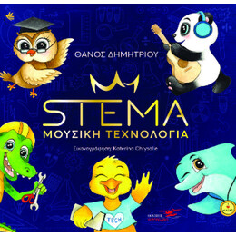 Stema