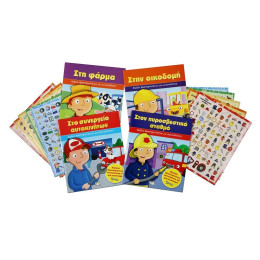 1000 ΑΥΤΟΚΟΛΛΗΤΑ: ΕΡΓΑΣΙΕΣ ΚΑΙ ΜΑΣΤΟΡΕΜΑΤΑ