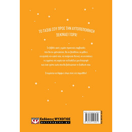 ΒΡΕΣ ΤΗ ΛΑΜΨΗ ΣΟΥ