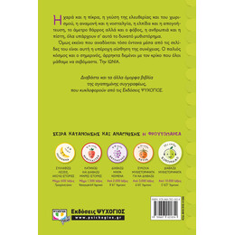 Ο ΜΕΓΑΛΟΣ ΑΠΟΧΑΙΡΕΤΙΣΜΟΣ