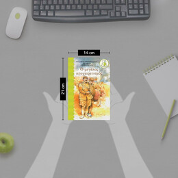 Ο ΜΕΓΑΛΟΣ ΑΠΟΧΑΙΡΕΤΙΣΜΟΣ