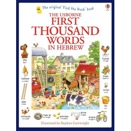 Usborne : First Thousand Words in Hebrew pb