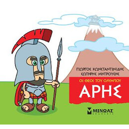 Άρης
